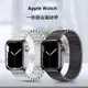 不鏽鋼金屬錶帶 送鎧甲保護殼 適用於 Apple Watch ultra 9 8 7 6 蘋果手錶帶 49mm 45mm