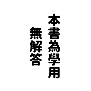 南一國小隨堂演練國語1下