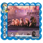 【儂儂轉蛋屋】『現貨扭蛋』等待中動物公仔P3~全5款(KO.18)