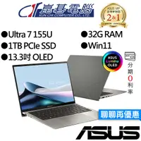 在飛比找蝦皮商城優惠-ASUS華碩  UX5304MA-0032I155U 13.