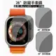 手錶 防窺 保護貼 滿版 玻璃貼 適用 Apple watch Ultra 49mm 防偷窺 蘋果手錶 iwatch 保