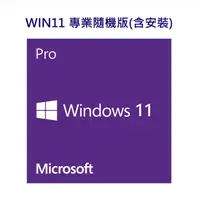 在飛比找PChome24h購物優惠-Windows 11 專業隨機版 64位元中文版{含安裝}