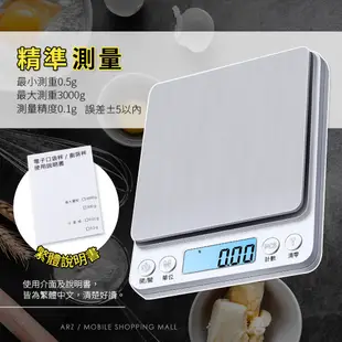 不鏽鋼料理電子秤【ARZ】【B308】送托盤 廚房食物秤 烘焙 咖啡 茶葉 藥材 料理秤 電子磅秤 精密電子秤 不銹鋼