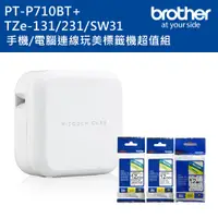 在飛比找PChome24h購物優惠-Brother PT-P710BT 智慧型手機/電腦專用標籤