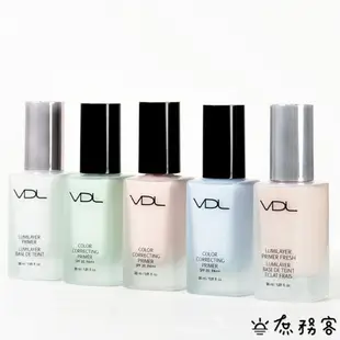 VDL 妝前乳 假一賠十 VDL LUMILAYER PRIMER 貝殼乳 經典款 保濕款 現貨 庶務客