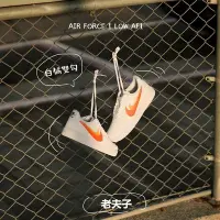 在飛比找Yahoo!奇摩拍賣優惠-Nike Air Force 1 07 噴漆雙勾 柑橘 白色