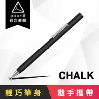 在飛比找蝦皮商城優惠-【Adonit】Chalk 高準精碟片型觸控筆 (iOS/A