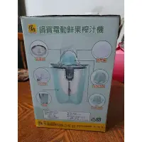 在飛比找蝦皮購物優惠-鍋寶電動鮮果榨汁機GM-121-D