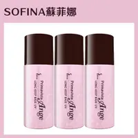 在飛比找PChome24h購物優惠-【SOFINA蘇菲娜】漾緁控油瓷效妝前隔離乳 25ml #進