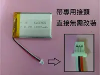 在飛比找Yahoo!奇摩拍賣優惠-軒林-附發票 3.7V電池 適用GARMIN GDR C30