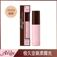 在飛比找Yahoo!奇摩拍賣優惠-【💖潤娥愛Shopping💖】SOFINA 蘇菲娜 漾緁零瑕