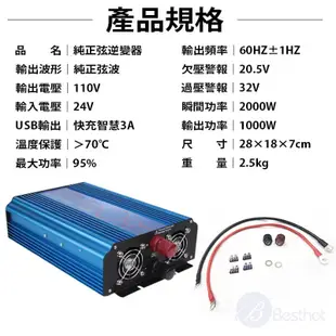 Besthot 1000W純正弦波逆變器 大瓦數帶數顯DC12V 24轉AC110V 冰箱電扇 露營 (9折)