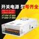 110V/220v轉5v 12v 24v直流開關電源 LED監控 變壓器1A2A5A10A15A