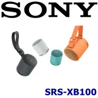 在飛比找ETMall東森購物網優惠-SONY SRS-XB100 小巧強勁 便攜超長續航小鋼砲 