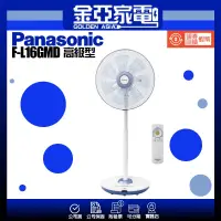 在飛比找蝦皮購物優惠-現貨✨【Panasonic 國際牌】DC直流微電腦定時遙控立