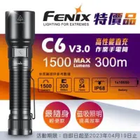 在飛比找蝦皮購物優惠-【全新現貨】FENIX C6 V3.0 1500流明 高性能