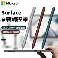 在飛比找樂天市場購物網優惠-Surface專業觸控筆 微軟觸控筆 4096級壓感防誤觸傾