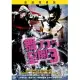 舞力全開3 雙碟平裝版 DVD