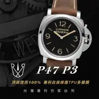 在飛比找Yahoo奇摩購物中心優惠-【RX8-P3第3代保護膜】沛納海PANERAI膠帶款系列(