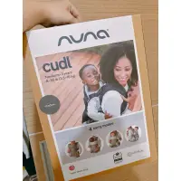 在飛比找蝦皮購物優惠-Nuna cudl背帶  9成新 含盒子