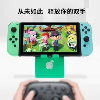 在飛比找蝦皮購物優惠-Nintend Switch holder Adjustab