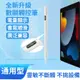 BASEE Apple pencil數顯觸控筆 ipad磁力吸附電容筆 手機平板繪畫手寫筆 蘋果/安卓通用