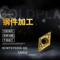 在飛比找蝦皮購物優惠-10片一盒SOBF合金菱形數控刀片DCMT070204-HQ