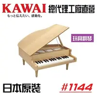 在飛比找樂天市場購物網優惠-KAWAI 迷你鋼琴1144 小鋼琴 兒童鋼琴 居家裝飾 M