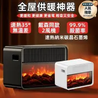 在飛比找Yahoo!奇摩拍賣優惠-【真正速熱取暖省電款】 機 電暖器 電暖爐 扇 暖爐 暖氣機