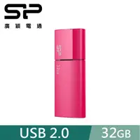 在飛比找PChome24h購物優惠-SP 廣穎 32GB U05 USB 2.0 隨身碟 蜜桃紅