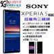 【展利數位電訊】 索尼 SONY XPERIA 5 6G/128G 6.1 吋 雙卡雙待 Zeiss蔡司鏡頭 福利品