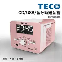 在飛比找momo購物網優惠-【TECO 東元】CD/USB/藍牙時鐘音響/床頭組合音響(