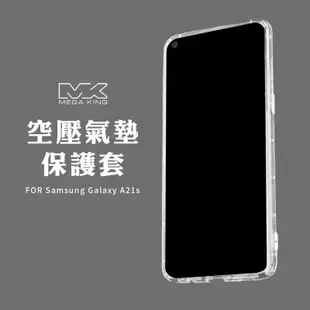 MEGA KING空壓殼SAMSUNG Galaxy A21s