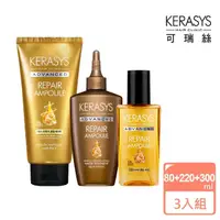 在飛比找momo購物網優惠-【KeraSys 可瑞絲】金緻護髮沙龍安瓶系列三入組(髮膜3