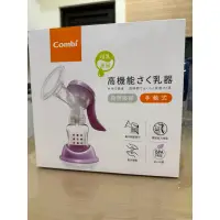 在飛比找蝦皮購物優惠-Combi 自然吸韻手動吸乳器