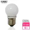 【太星電工】四季光超亮LED磨砂燈泡E27/0.6W/白光(6入) ANB521W*6