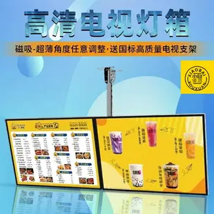 新品 110V奶茶店超薄電視燈箱led點餐菜單顯示屏招牌掛牆式廣告牌展示懸掛特惠 1oHe