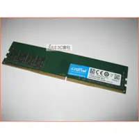 在飛比找蝦皮購物優惠-JULE 3C會社-美光Crucial DDR4 2400 