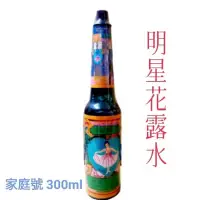 在飛比找蝦皮購物優惠-公司現貨-明星花露水 300ml家庭號$210