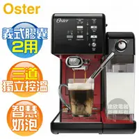 在飛比找樂天市場購物網優惠-美國 Oster ( BVSTEM6701B ) 5+隨享咖