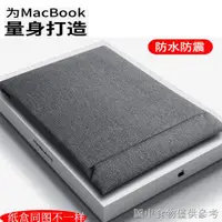 在飛比找蝦皮購物優惠-【macbook內袋】【手提電腦包】輕便防震筆電包適用華為m