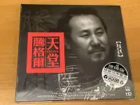 在飛比找Yahoo!奇摩拍賣優惠-ABC唱片 騰格爾 天堂 HD 1CD