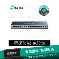 在飛比找蝦皮商城優惠-TP-Link TL-SG116 16埠 port 10/1