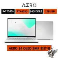 在飛比找蝦皮商城優惠-Gigabyte技嘉AERO14OLED9MF創作者筆電i5