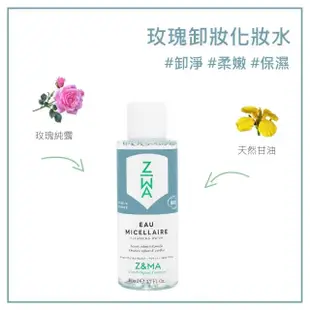 【Z&MA】芷瑪玫瑰卸妝化妝水110ml(卸妝水/含天然玫瑰純露/卸妝天然)