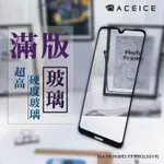 HUAWEI Y7 PRO 2019 DUB-LX2/Y7 PRIME 2018 LDN-TL10 9H鋼化玻璃貼玻璃膜