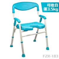 在飛比找PChome24h購物優惠-富士康 鋁合金洗澡椅 FZK-183 可收合 U型坐墊