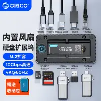 在飛比找蝦皮商城優惠-奥睿科 ORICO USB C HUB 帶 NVMe/SAT