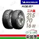【Michelin 米其林】AGILIS3-2157016吋C_215/70/16_二入組 輕卡胎(車麗屋)