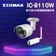 EDIMAX 室外型HD無線網路攝影機 IC-9110W